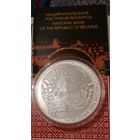 Беларусь 20 рублей 2007 легенда про бусла