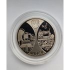 1 рубль 2008 г.Минск.Столицы стран ЕврАзЭС.(1)