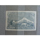 Продажа коллекции с 1 рубля! Чистые почтовые марки Армянской ССР 1921г.
