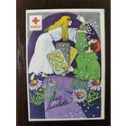 Календарик карманный