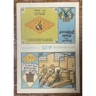 Нотгельд 10 х 2 пфеннигов 1921 год. Пёснек,. Веймарская республика