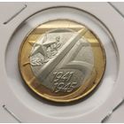 28. 10 рублей 2020 г. 75 лет Победы . С рубля