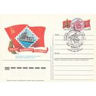 СССР 1987 ПК с ОМ со СГ Всесоюзная филателистическая выставка в честь 70-летия Октябрьской революции Великий Октябрь в Ленинграде (к3)