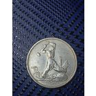 Полтинник 1924г. П.Л. ХОРОШИЙ.