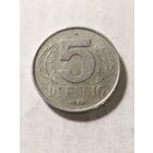 ГДР 5 пфенинг 1968