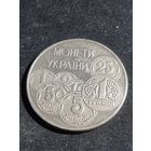 Украина 2 гривны 1996 монеты Украины