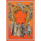 Ален-Рене Лесаж.Похождения Жиль Бласа из Сантильяны.Подарочное издание.