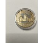 Мирский замок 1 руб. Без минималки