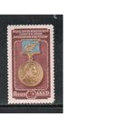 СССР-1953 (Заг.1630)  * , Сталинская премия