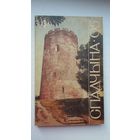 Спадчына. 1995-4
