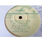 Виниловая пластинка. Миньон. 7"