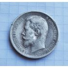 50 копеек 1913 год