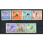 Монголия - 1967 - Зимние Олимпийские игры - [Mi. 472-478] - полная серия - 7 марок. MNH.  (Лот 89HP)-T2P44