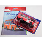 Наши Автобусы. Спецвыпуск 2, АГ-12(3205) Пожарный спецназ