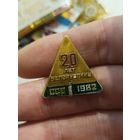 20 лет ССО,Беларусь