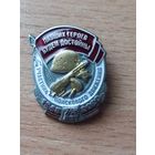 Участник поискового движения. 75 лет Победы