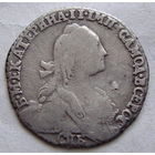 Гривенник 1771