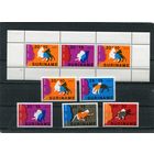 Суринам. Выпуск для детей. Собаки