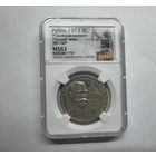 Монета Рубль 1913 ВС