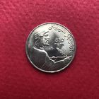 1 рубль 1991 года. 850 лет Низами Гянджеви