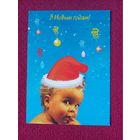 С Новым Годом! Белорусская открытка. Белпочта 1996 г. Чистая.