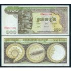Камбоджа 100 риелей 1957-1975 год, UNC-