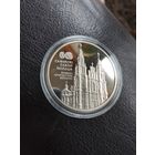 Софийский собор. Полоцк. 1 рубль.