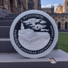 Католицизм, 10 рублей 2021, Ag