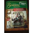 Рядовой полка конных егерей Императорской Старой гвардии + журнал