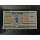 1 рубль 2000 года серия БВ (самый редкий)