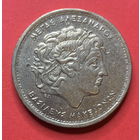 Греция 100 драхм, 1992г., Македонский