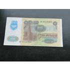 100 рублей 1991 ЛЛ