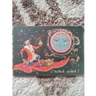 Открытка-приглашение С Новым годом с текстом