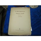 L. Beethoven. Sonata f-moll. 1951 г.