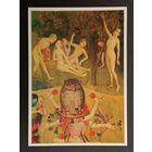 Босх Сады земных наслаждений