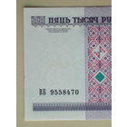 5000 рублей 2000 UNC  БЕЗ полосы ВБ серия