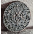 1 копейка 1908 года ХОРОШАЯ!