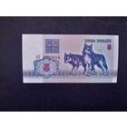 5 рублей 1992 года. Беларусь.  Серия АП. UNC