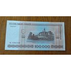 100000 рублей ( выпуск 2000 ), серия па, UNC ъ