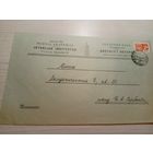 Конверт СССР\2