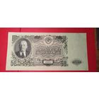 50 рублей 1947. СССР. С рубля. (26) Шикарные. Рекоменрую не пропускать.
