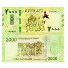 Судан 2000 фунтов образца 2025 года UNC pw88 серия ЕА