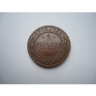 2 копейки 1915.Unc.