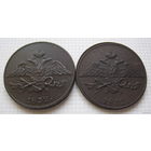 Пятаки Николая I  1832г. (ОБМЕН)***