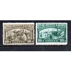 Беспризорным детям СССР 1930 год серия из 2-х марок