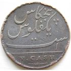 10 Индия Мадрас 5 кэш 1803 год