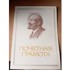 Грамота БССР\1