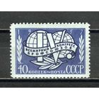 СССР 1957г КОНГРЕСС ПРОФСОЮЗОВ Л 12.5 **