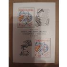 Чистый блок ЧССР 1976 год