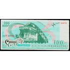 Славянский базар в Витебске 100 васильков 2002 год